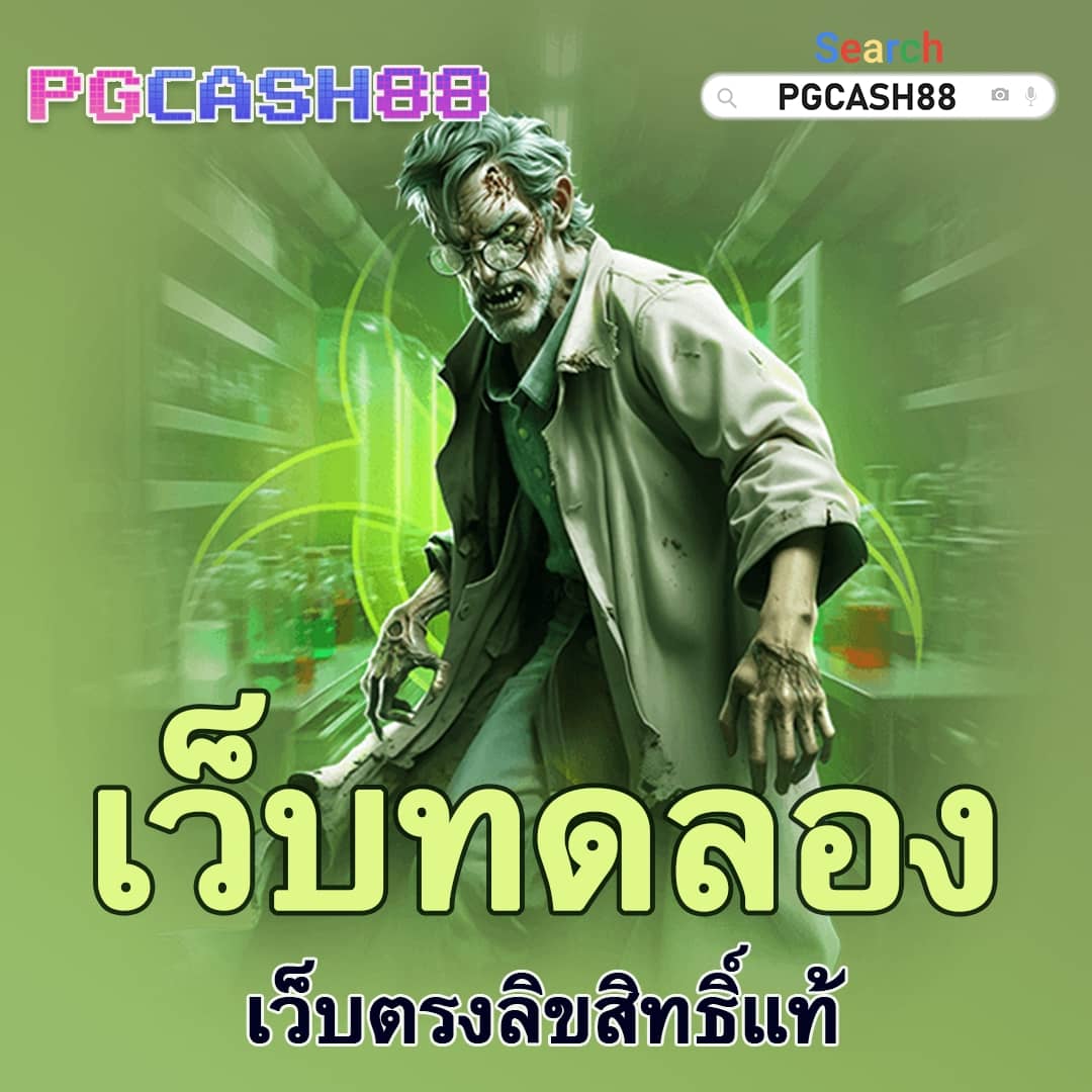 รายชื่อเว็บโกง